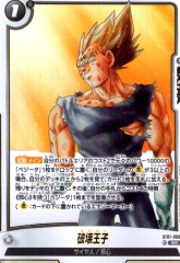 ST01-068 破壊王子 SR