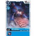 グソクモン BT4-029