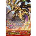 覇天皇竜 ドラゴニック・ブレードマスター“戴天” G-BT07/S03