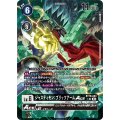 ジャスティモン:ブリッツアームACE[SR★][BT19-064]