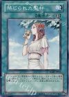 禁じられた聖杯 RGBT-JP061