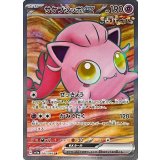 082/066 SR サケブシッポex