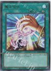 魔法吸収 [KC01-JP052]