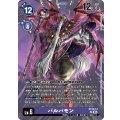 バルバモン ST22-14