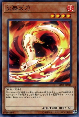 火舞太刀 SD35-JP015