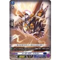 メーザーギア・ドラゴン D-SS03/003