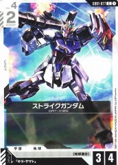 ストライクガンダム GD01-077