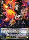 黒色矮星のレディバトラー G-BT08/067