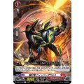 鞭打竜 ウィッパーザウルス D-BT12/038