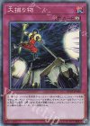 大捕り物 [RC03-JP050]