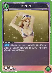 UA06BT/TOA-1-042 キサラ C