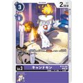 キャンドモン BT15-069