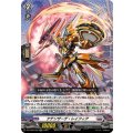 ケテンザーゲ・レイフィア DZ-BT08/028