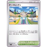 PK-SV1V-078 テーブルシティ U
