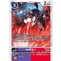 ルガモン BT15-071