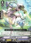 ■士官候補生 エリック V-SS05/125