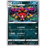 PK-S10D-040 アリアドス U