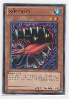 Ｘ・Ｅ・Ｎ・Ｏ BE02-JP172