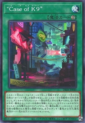 “Ｃａｓｅ ｏｆ Ｋ９” DBJH-JP040
