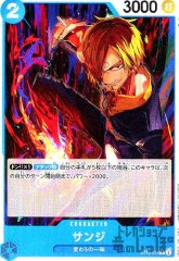 サンジ(C)(ST12-011)
