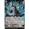 禁忌の窮明者 ゾルガ “幻影” DZ-BT13/008
