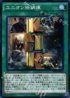 ユニオン格納庫 [SDKS-JP020]
