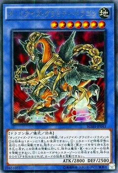 オッドアイズ・グラビティ・ドラゴン BOSH-JP043