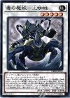 毒の魔妖−土蜘蛛 DBHS-JP033