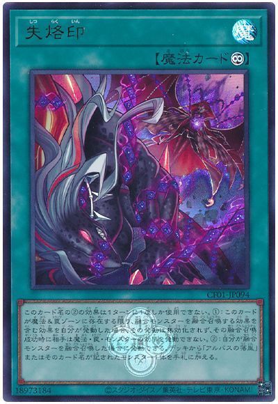 失烙印 [CF01-JP094]