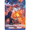 火竜爆撃 D-BT02/067