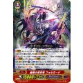 V-SS01/004 GR 幽闇の原初竜フォルミード