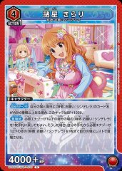 諸星 きらり UA55BT/IMC-1-075