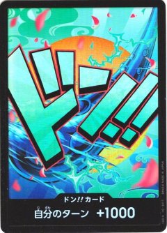 サカズキ PRB01-026 [※OP02-099]