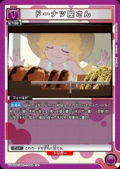 ドーナツ屋さん UA42BT/MGS-1-062