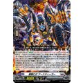 豪腕ロボ アースディーガー D-PR/1527