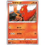 PK-S4-014 マグマッグ C