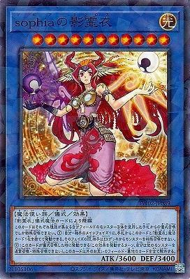 ｓｏｐｈｉａの影霊衣 [TW02-JP089]