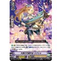 天罰の守護天使 ラグエル D-VS06/004