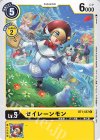 BT1-057 U セイレーンモン(パラレル/テイマーバトルパック4)