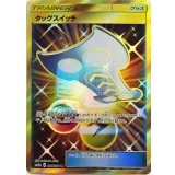 PK-SM10a-067 タッグスイッチ UR