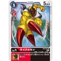 サイクロモン BT8-011