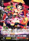 駆け出し忍鬼 イチノセ PR/0375