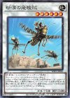 砂漠の飛蝗賊 WPP1-JP063