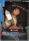 優しい心根 GD04-101
