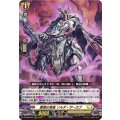 龍樹の落胤 ソルダ・ザーカブ D-BT09/012