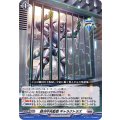 D-SD05/015 銀河中央監獄 ギャラクトラズ