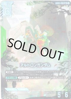【パラレル】GD03-018 アルトロンガンダム LR+