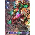 【パラレル】BT24-078 デーモンX抗体 SR