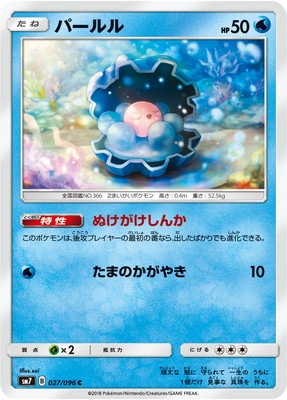PK-SM7-027 パールル C