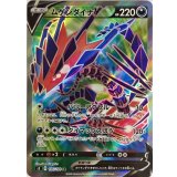 PK-S3-106 ムゲンダイナV SR